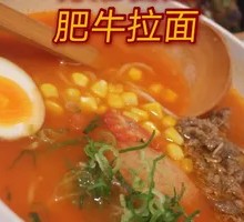 Beef Noodle Soup with Tomato Broth