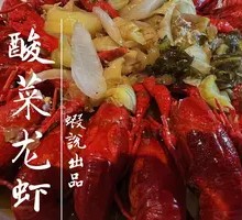 Sour Cabbage Lobster