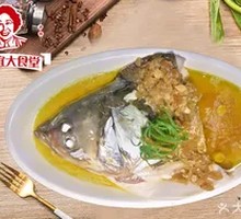 Chopped Chili Fish Head