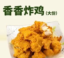 DZB Fragrant Fried Chicken Small Portion Single-use Card