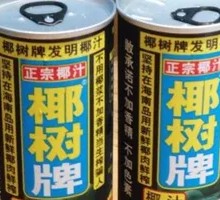 Canned Coconut Juice