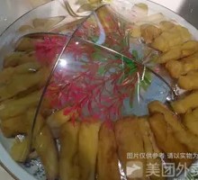 Salted Eggplant Strips