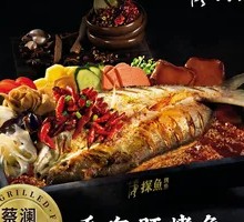 Spicy Blood Duck Roasted Glass Noodles Fish