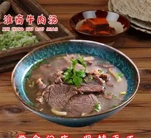Beef Clear Soup