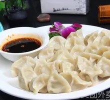 Celery Pork Dumplings