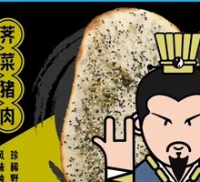 Shepherd's Purse and Pork