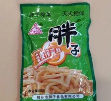 Spicy Pickled Mustard Greens