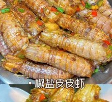 Salt and Pepper Prawn