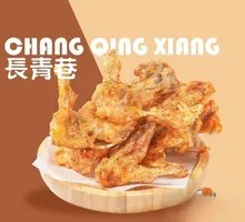 Chicken Collar Bones