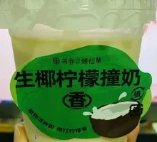 Coconut Lemon Milk Collide