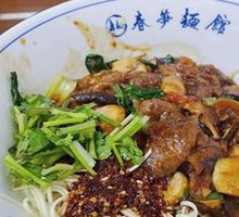 Vegetarian Three Delicacies Noodles