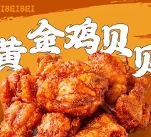 Golden Chicken Bites