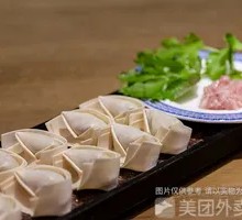 Celery Pork Dumplings