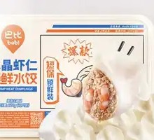 Crystal Shrimp Dumplings