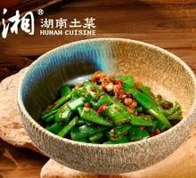 Mashed Chili with Fried Broad Beans