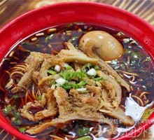 Spicy Beef Offal Noodles