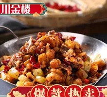 Spicy Frog Legs in Dry Pot