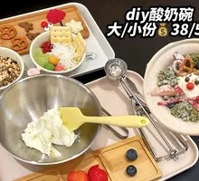 DIY Yogurt Bowl