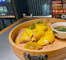 Steamed Qingyuan Chicken