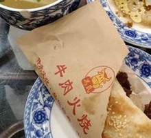 Beef Fire Cake