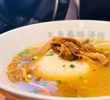 Chicken Rice with King Oyster Mushroom