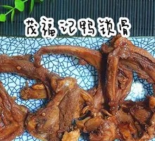 Duck Collar Dish