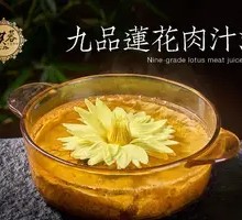 Nine-Grade Lotus Pork Broth Soup