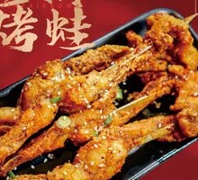 Golden Garlic Frog Legs