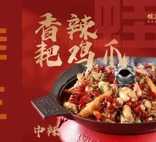Spicy Tender Chicken Feet