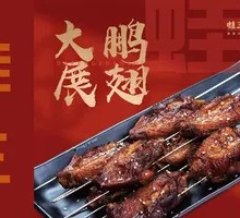 大鹏展翅