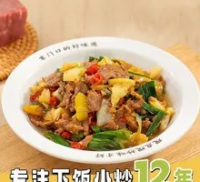 Sour Cucumber Stir-Fried Beef