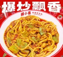 Signature Xinjiang Fried Rice Noodles