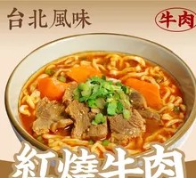 Spicy Braised Beef Noodles