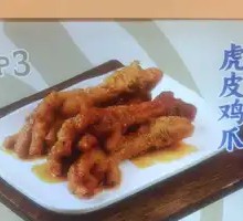 Spicy Braised Chicken Feet