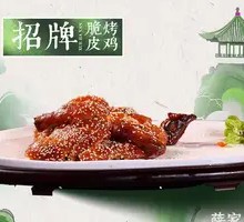 Signature Crispy Roast Chicken