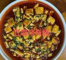 Fried Tofu with Spinal Cord