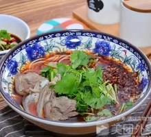 Dry-Mixed Lamb Noodles