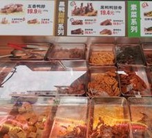 Black Duck Neck Bones