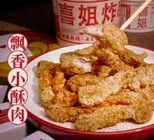 Fragrant Crispy Pork Strips