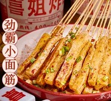 Spicy Noodles with筋