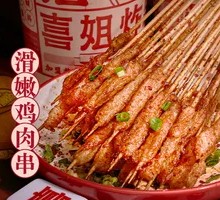 Tender Chicken Skewers