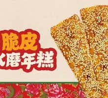 Crispy Rice Cake
