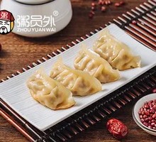 Thin-skinned Juicy Pan-fried Dumplings