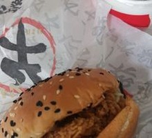 Spicy Chicken Leg Burger