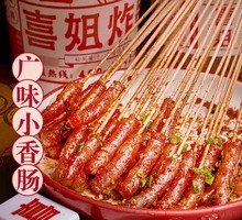 Guangdong-style Mini Sausage