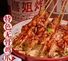 Boneless Chicken Feet