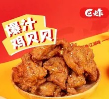 Crispy Chicken Bites