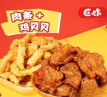 Chicken and Meat Strips with Random Pairing