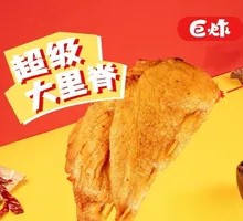 Super Big Pork Tenderloin