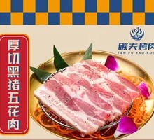 Thick-cut Black Pork Belly